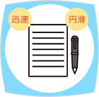 債権譲渡・動産譲渡登記